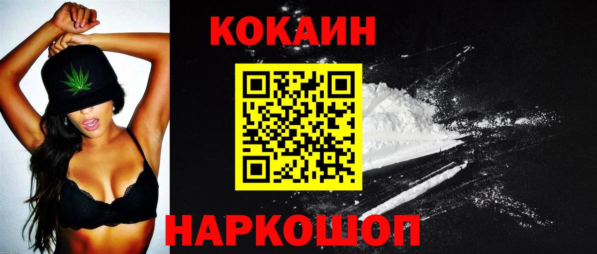 Cocaine Боливия Дзержинск