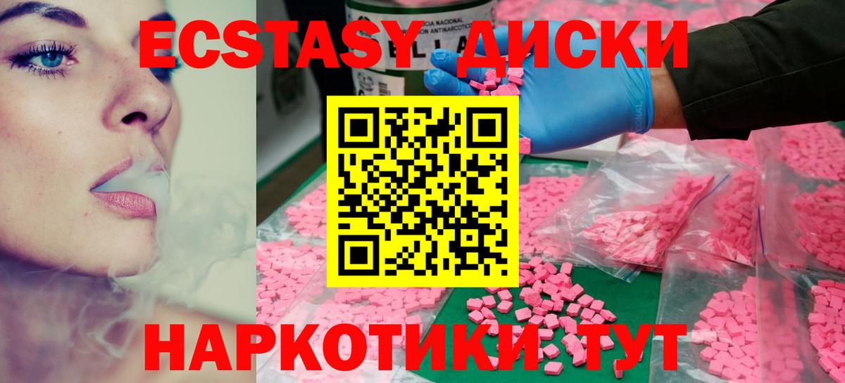 Ecstasy ешки  Вход с VPN  Ecstasy  Дзержинск 