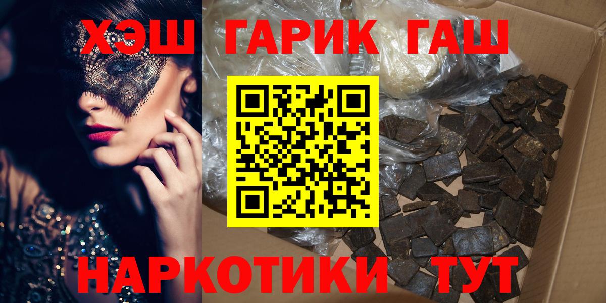 Дзержинск  Гашиш Ice-O-Lator  Вход с VPN 