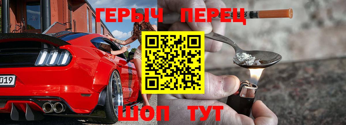 ГЕРОИН VHQ  Вход с VPN  Героин  Дзержинск 