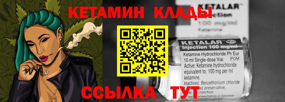 Кетамин ketamine  Вход с VPN  Дзержинск  КЕТАМИН VHQ 