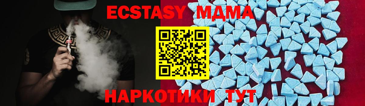 Дзержинск  MDMA  Вход с VPN  MDMA VHQ 