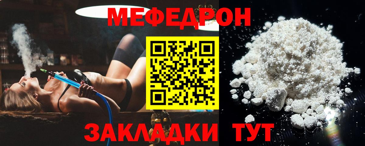 Меф мяу мяу  Вход с VPN  Дзержинск  МЯУ-МЯУ  где купить   Меф кристаллы 