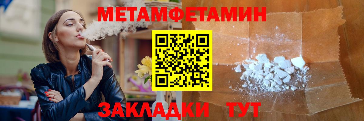МЕТАМФЕТАМИН пудра  МЕТАМФЕТАМИН  Дзержинск  МЕТАМФЕТАМИН пудра  Вход с VPN 