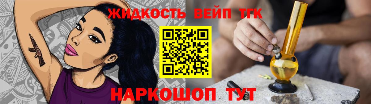 ТГК THC oil Дзержинск
