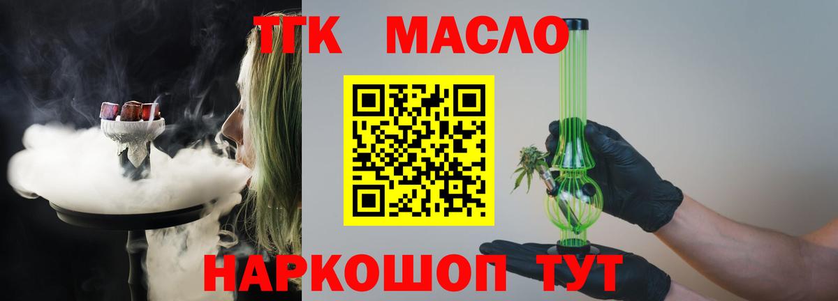 ТГК жижа  Вход с VPN  Дзержинск  Дистиллят ТГК жижа 